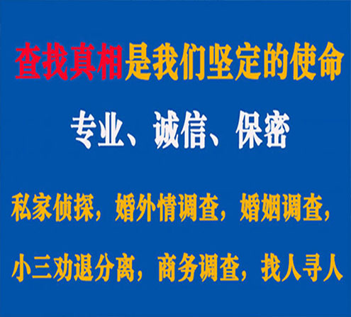 关于凌源情探调查事务所